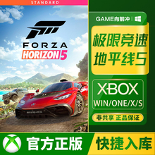 Xbox 地平线5 XSS XSX/One/PC 极限竞速 终极版 兑换码 代购游戏
