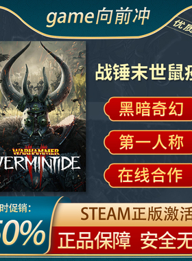 战锤末世鼠疫2 Warhammer: Vermintide 2 在线合作 Steam正版PC