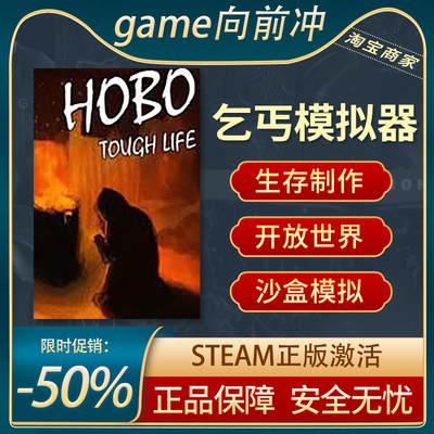 乞丐模拟器Steam正版冒险生存