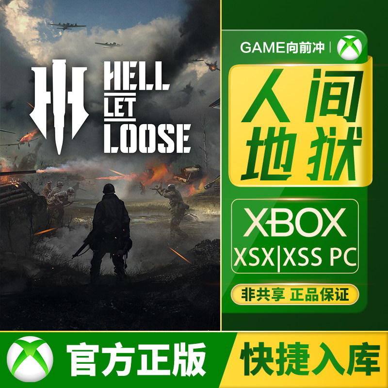 Xbox 人间地狱 Series XSS XSX / PC 兑换码 / 代购,电玩/配件/游戏/攻略,Xbox store,淘宝优惠券,粉丝福利购,淘宝优惠卷