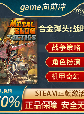 合金弹头：战略版 Metal Slug Tactics 战术角色扮演 Steam正版PC