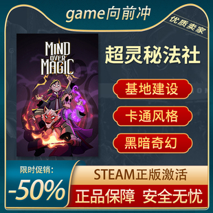 超灵秘法社 STEAM正版 PC中文 卡通风格 沉浸式模拟