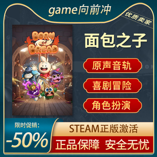 Bread STEAM正版 PC中文 CDKEY 面包之子 国区激活码 Born