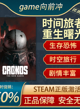 Steam正版PC 时间旅者：重生曙光 Cronos: The New Dawn 动作冒险