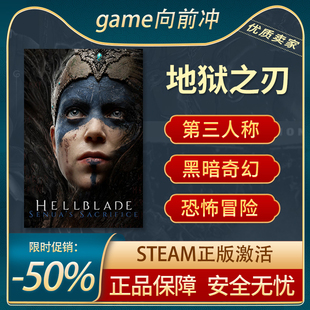 地狱之刃1塞娜的献祭 Hellblade 剧情丰富 Steam正版PC 游戏代购