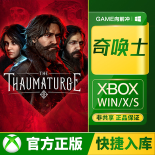 Xbox 奇唤士 XSS XSX  / Win 10 11 PC  中文 兑换码/代购
