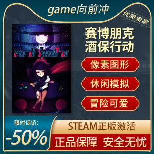 赛博朋克酒保行动VA-11 Hall-A Cyberpunk Bartender 游戏代购