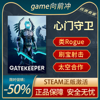 心门守卫太空弹幕射击Steam正版