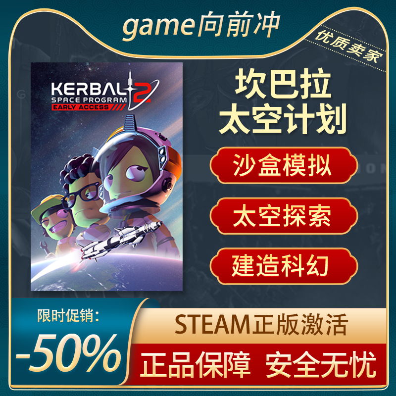 坎巴拉太空计划2 Kerbal Space Program 2 STEAM正版PC中文 模拟 电玩/配件/游戏/攻略 STEAM 原图主图