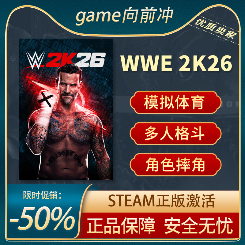 WWE 2K26 Steam正版PC 模拟 体育 3D 格斗 摔角 多人  游戏代购