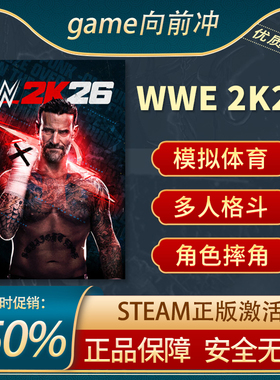 WWE 2K26 Steam正版PC 模拟 体育 3D 格斗 摔角 多人  游戏代购