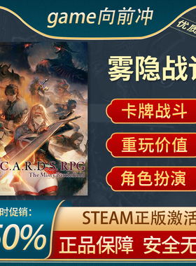 雾隐战记 C.A.R.D.S. RPG 牌组构建式类 ROGUE 卡牌战斗Steam正版