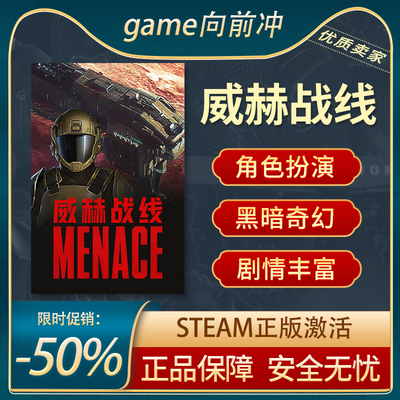 威赫战线Steam正版PC角色扮演