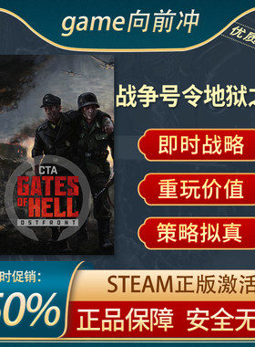 战争号令地狱之门动作Steam正版