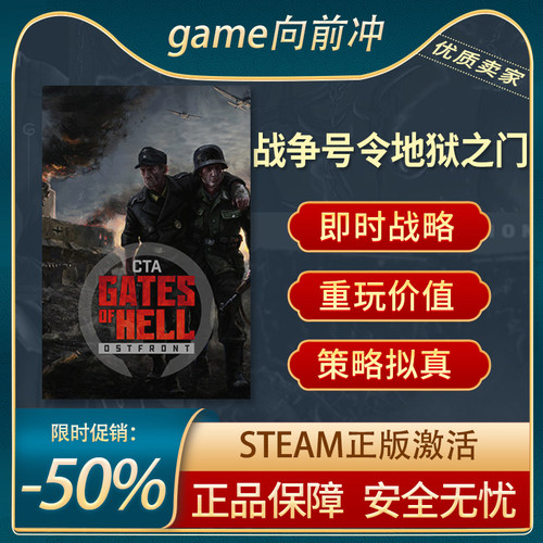 战争号令地狱之门动作Steam正版