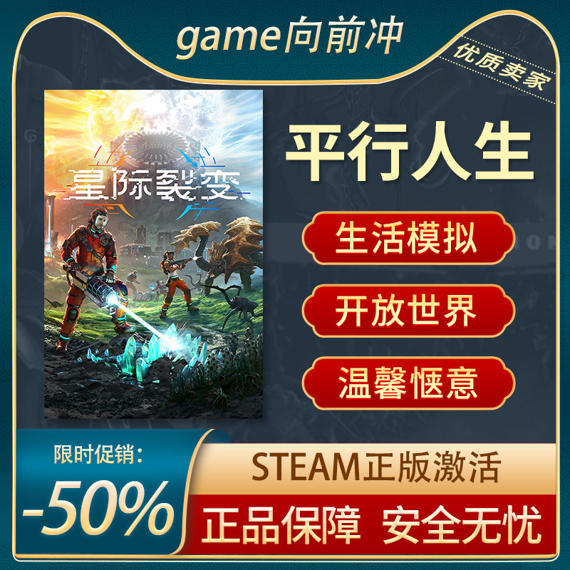 平行人生 Steam正版PC Paralives 沉浸式模拟 沙盒建造 游戏代购