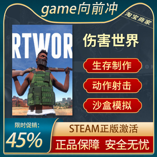 伤害世界 Hurtworld PC中文正版steam游戏 动作射击 生存制作