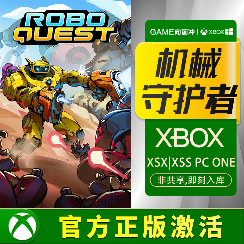 Xbox 机械守护者 Series XSS XSX / Xbox One / PC 兑换码 / 代购,电玩/配件/游戏/攻略,Xbox store,淘宝优惠券,粉丝福利购,淘宝优惠卷
