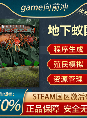 地下蚁国 Empires of the Undergrowth STEAM正版 PC中文 CDKEY