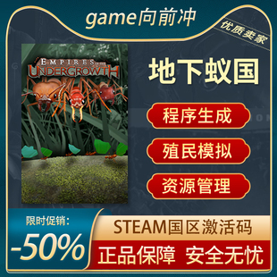 地下蚁国 Empires of the Undergrowth STEAM正版 CDKEY 游戏代购