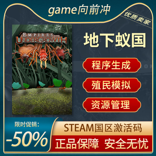 地下蚁国STEAM正版CDKEY