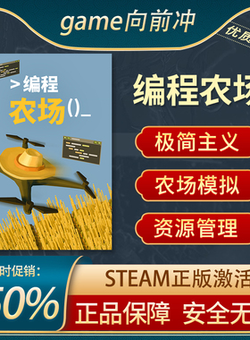 编程农场 The Farmer Was Replaced 农场模拟 沙盒 Steam正版PC
