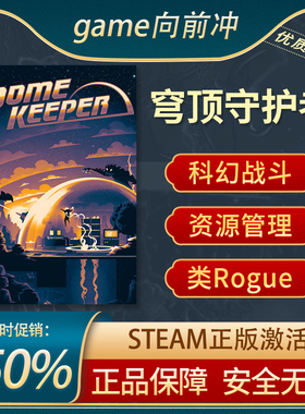 穹顶守护者Dome Keeper 类Rogue 动作科幻 Steam正版PC 游戏代购