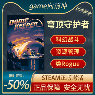 穹顶守护者Dome Keeper 类Rogue 动作科幻资源管理 Steam正版中文