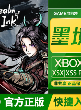 Xbox 墨境 Realm of Ink Series XSS XSX / PC 兑换码 / 代购