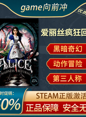 爱丽丝疯狂回归Alice: Madness Returns 模拟解谜Steam正版中文PC