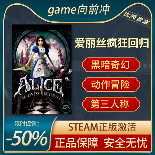 爱丽丝疯狂回归Steam正版中文PC