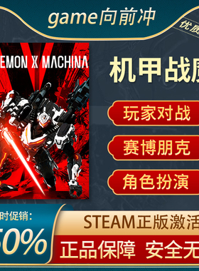 机甲战魔  DAEMON X MACHINA STEAM正版PC中文 第三人称 游戏代购