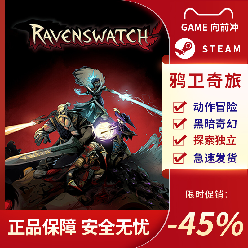 鸦卫奇旅 Ravenswatch STEAM正版PC中文 角色扮演 砍杀 电玩/配件/游戏/攻略 STEAM 原图主图