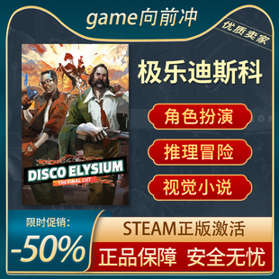 极乐迪斯科 Disco Elysium STEAM正版PC中文 角色扮演 推理冒险
