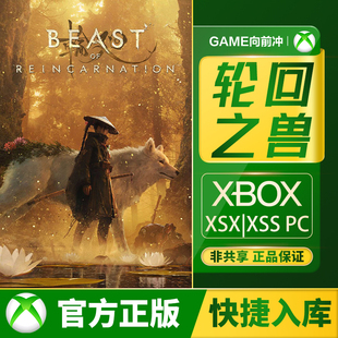 Xbox 轮回之兽 XSS XSX / Xbox One / PC 豪华版 兑换码 / 代购