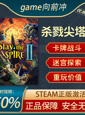 杀戮尖塔2 Slay the Spire 2 Steam正版PC 回合制战斗 游戏代购