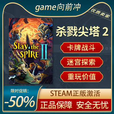 杀戮尖塔2Steam正版PC类Rogue