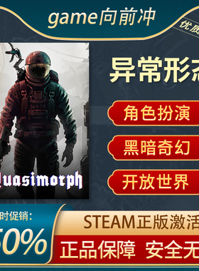 异常形态 STEAM正版PC中文 Quasimorph 回合制战斗 策略 游戏代购