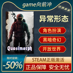 异常形态 STEAM正版PC中文 Quasimorph 回合制战斗 策略 游戏代购