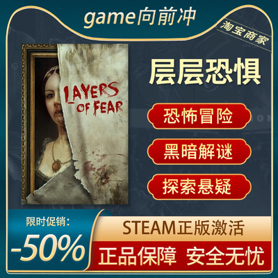 层层恐惧STEAM正版解谜黑暗