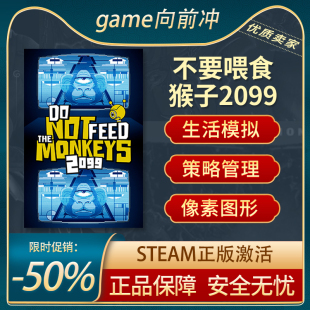Feed the Monkeys 不要喂食猴子2099 STEAM正版 Not 2099