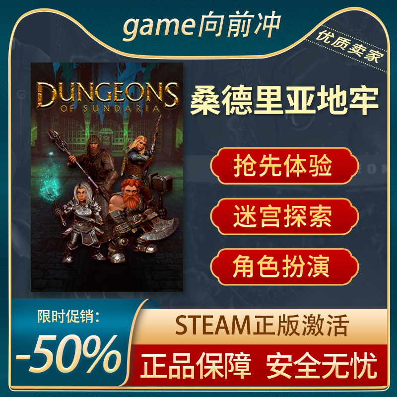 桑德里亚地牢STEAM正版CDKEY