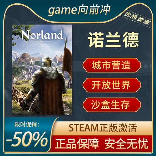诺兰德沙盒开放世界Steam正版