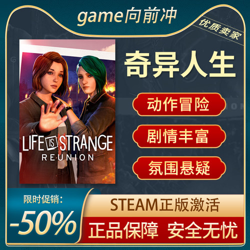 奇异人生Steam正版PC动作冒险