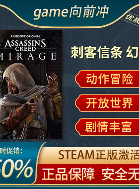 刺客信条 幻景 Assassin's Creed Mirage 动作冒险 跑酷Steam正版