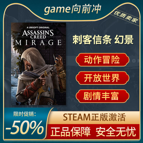 刺客信条幻景跑酷Steam正版