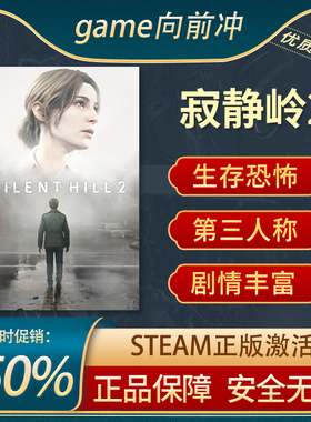 寂静岭2 SILENT HILL2 生存恐怖 剧情丰富 动作冒险 Steam正版PC