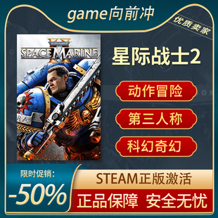 星际战士2 Space Marine 2 战锤 40K 第三人称射击 奇幻Steam正版