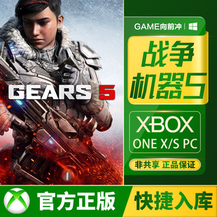 Xbox One 代购 XSX 兑换码 XSS 战争机器
