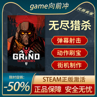 无尽猎杀 Steam正版 Grind Survivors 动作类Rogue 刷宝 游戏代购